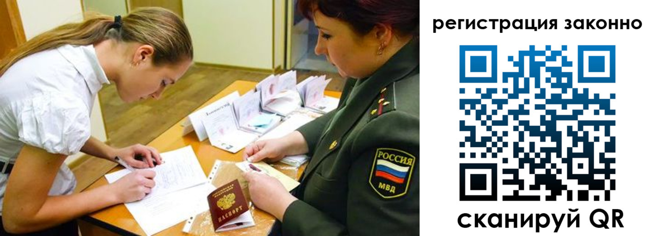 прописка штамп в Междуреченске