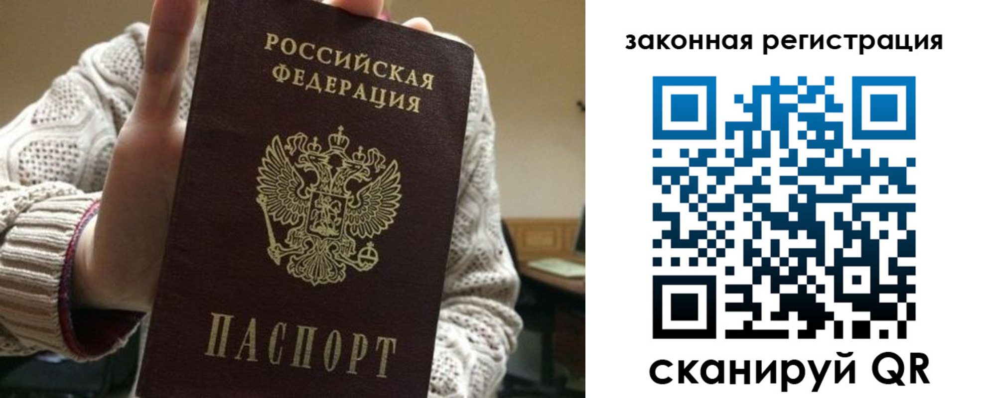 прописка для работы в Междуреченске