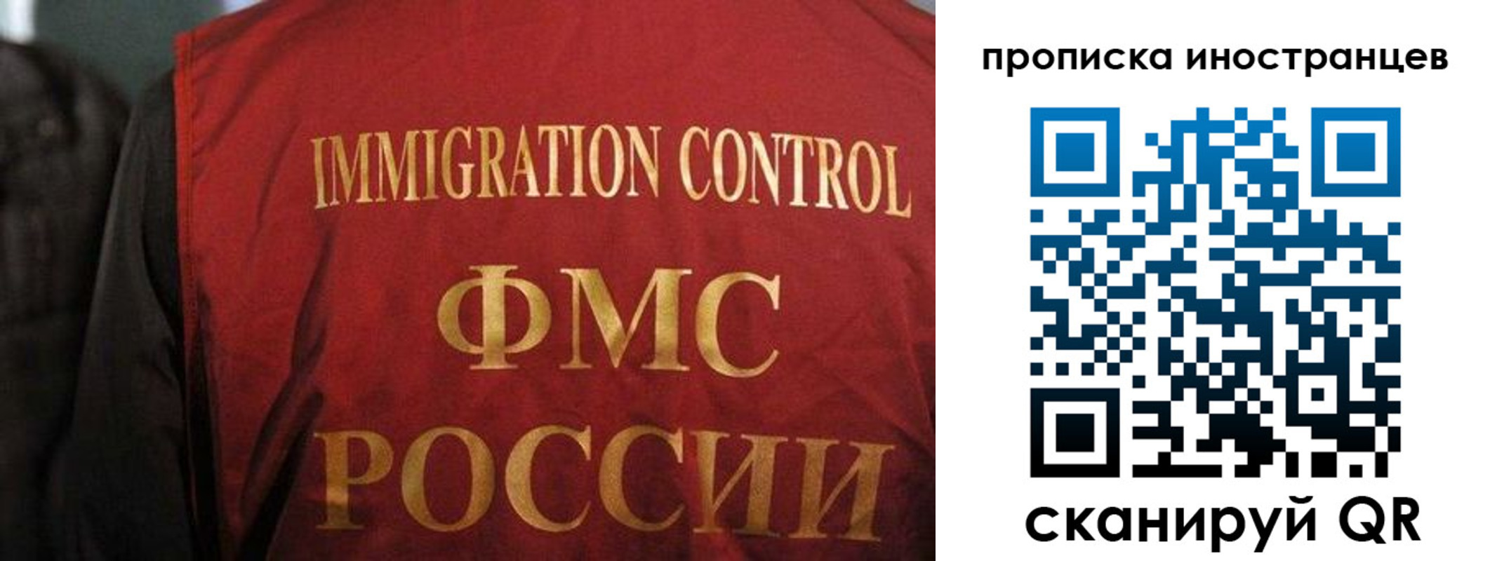 миграционный учет в Междуреченске