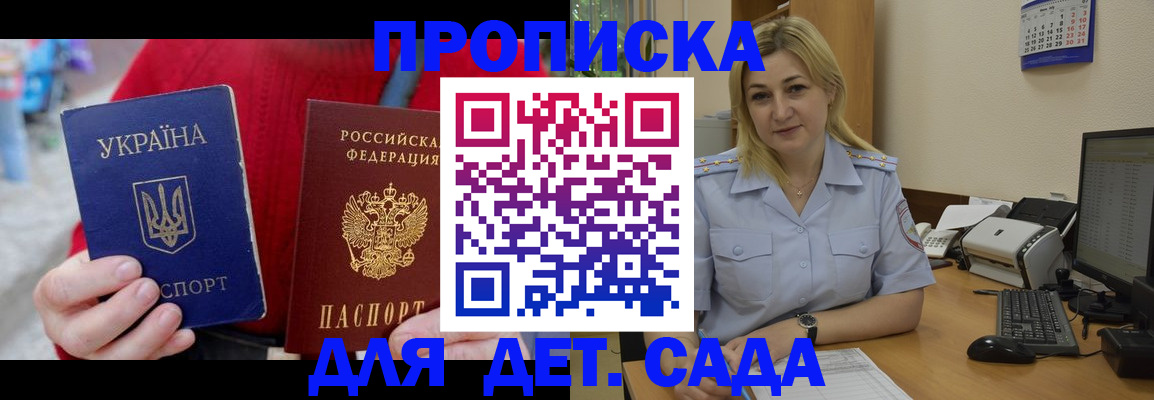 прописка для кредита в Междуреченске