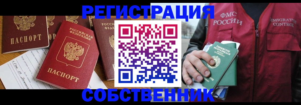 регистрация в Междуреченске