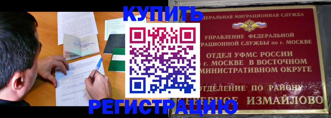 прописка 2025 в Междуреченске